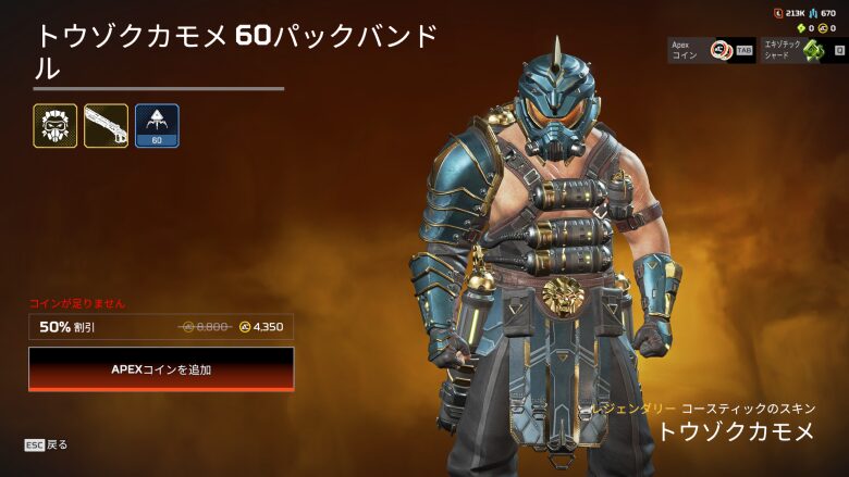 トウゾクカモメ60パックバンドル1