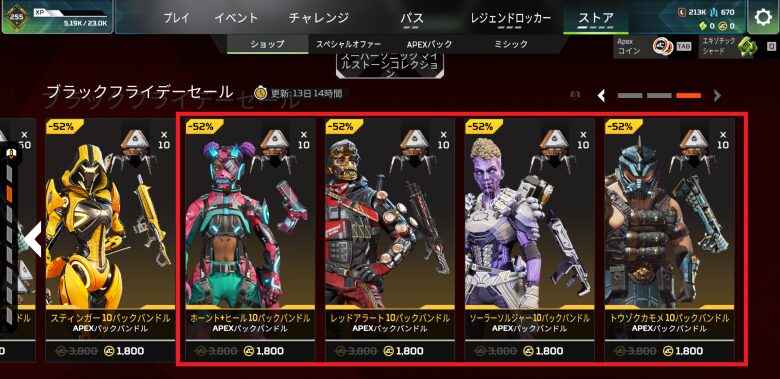 ブラックフライデーセール3