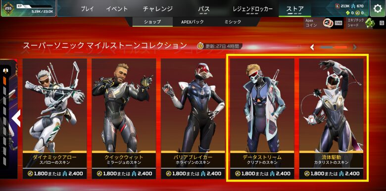 イベントストア2