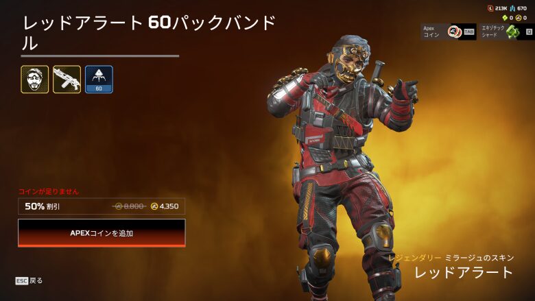 レッドアラート60パックバンドル1