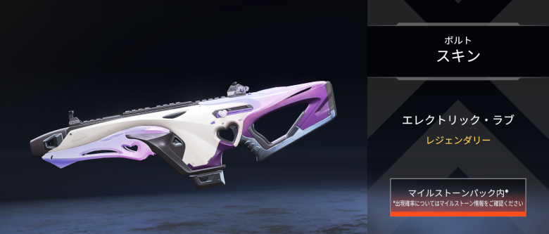 ボルトスキン「エレクトリック・ラブ」
