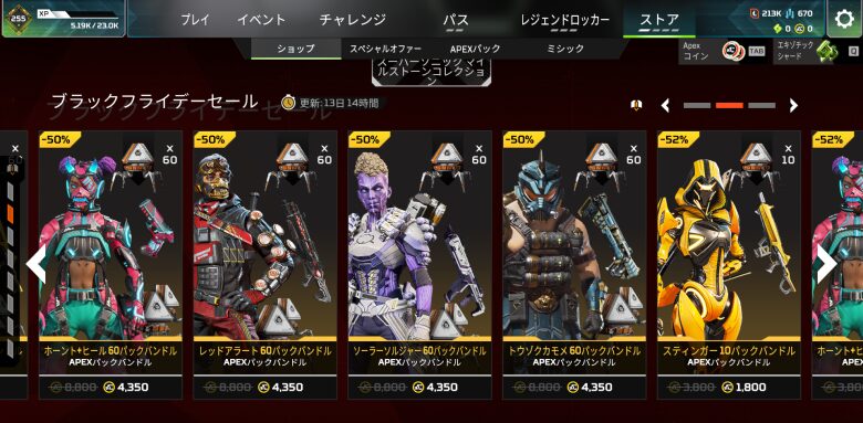 ブラックフライデーセール2