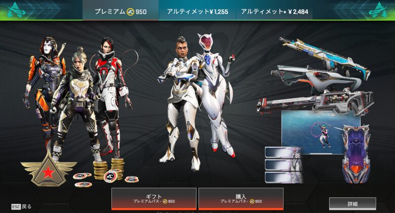 プレミアムバトルパス報酬