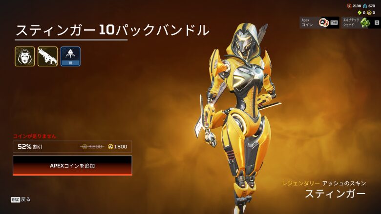 スティンガー10パックバンドル