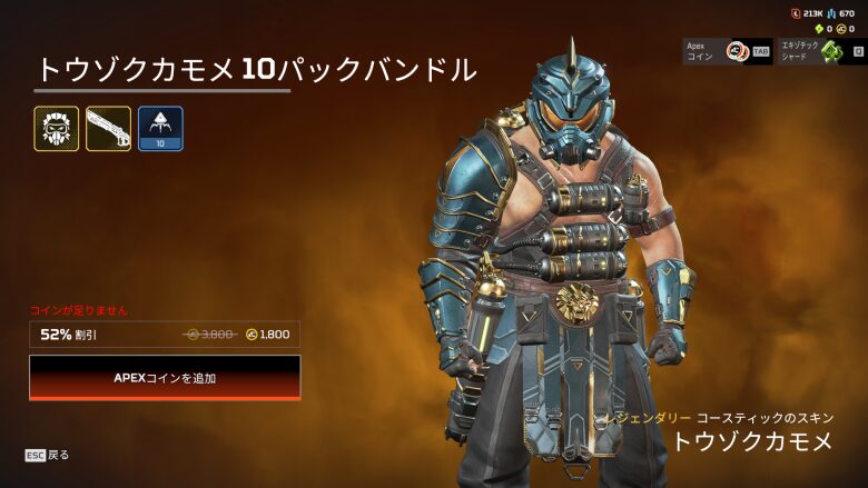 トウゾクカモメ10パックバンドル