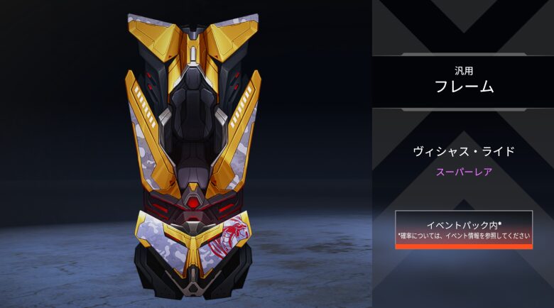 汎用フレーム「ヴィシャスライド」