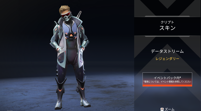 クリプトスキン「データストリーム」