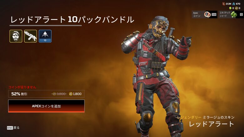 レッドアラート10パックバンドル