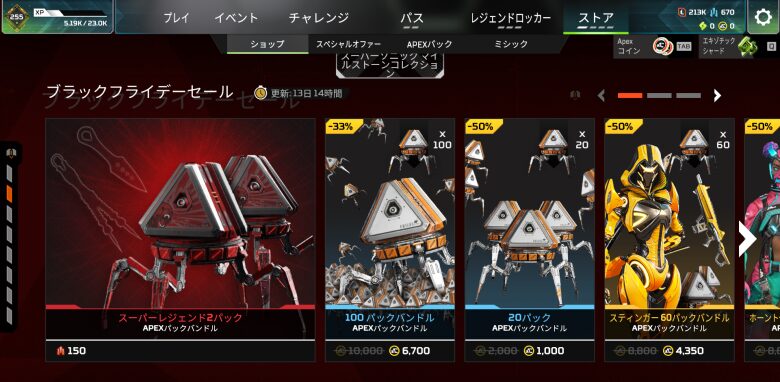 ブラックフライデーセール1