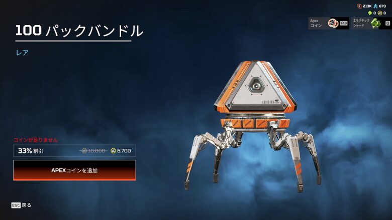 100パックバンドル