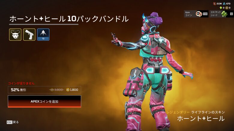 ホーント+ヒール10パックバンドル