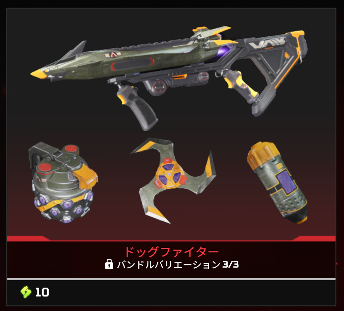 ドッグファイター