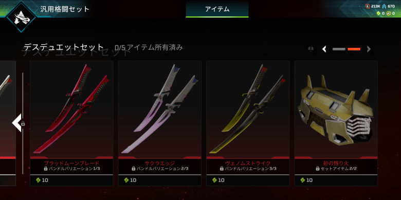 ミシックストア2