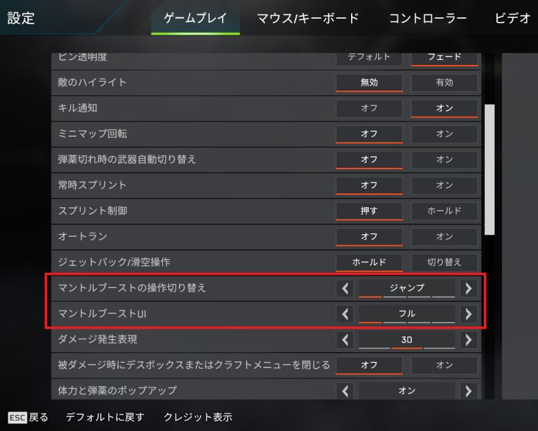 マントルブースト設定