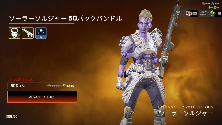 ソーラーソルジャー60パックバンドル1