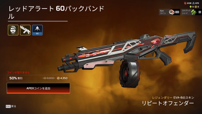 レッドアラート60パックバンドル2