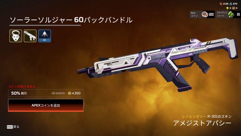 ソーラーソルジャー60パックバンドル