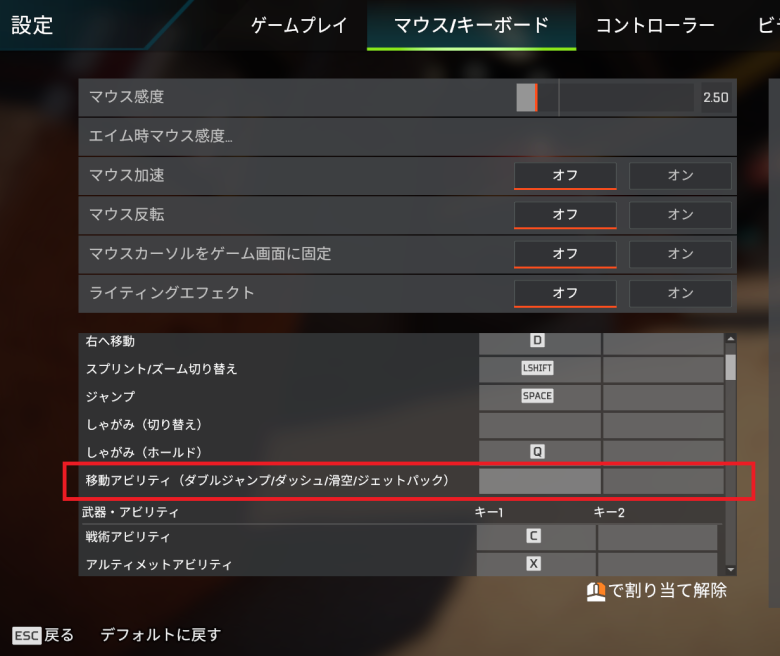 マントルブースト設定(移動アビリティ）
