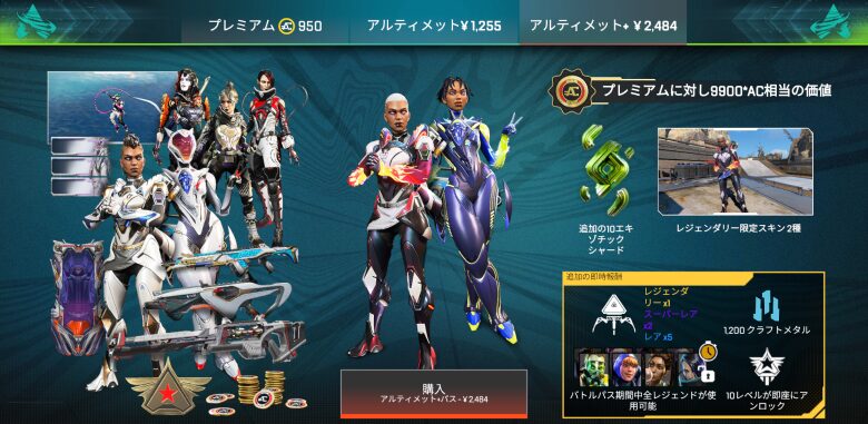 シーズン27スプリット2バトルパス報酬