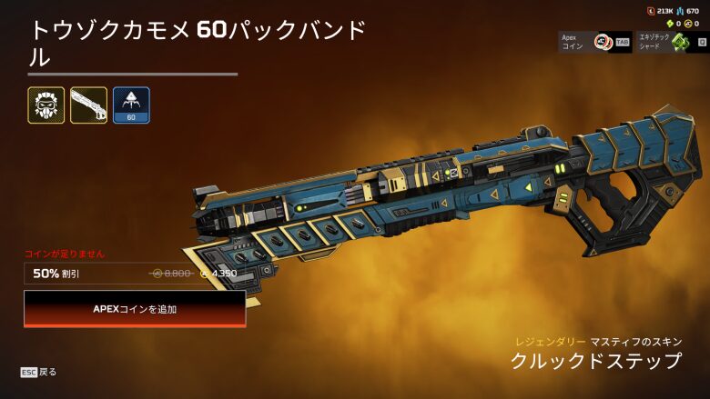 トウゾクカモメ60パックバンドル2