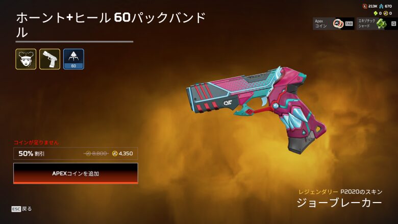 ホーント+ヒール60パックバンドル2