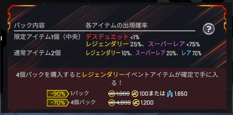 イベントパック仕様