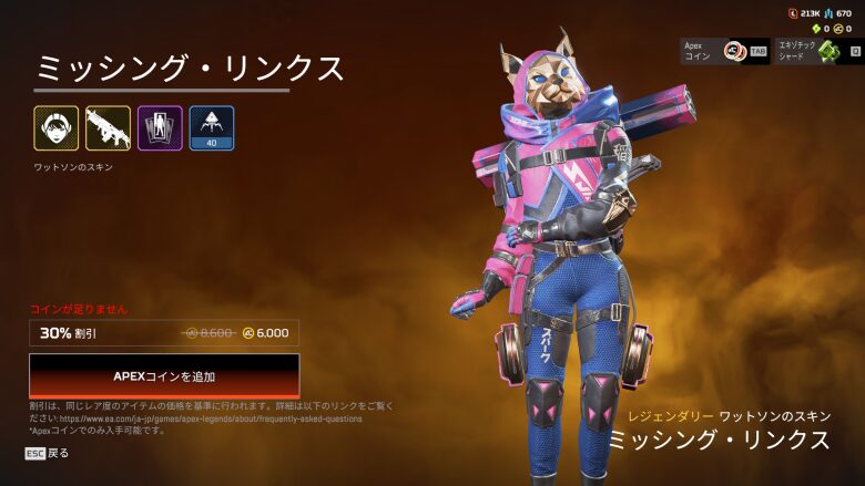 ミッシング・リンクスバンドル1