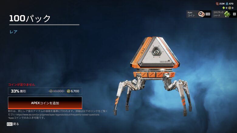 100パックバンドル