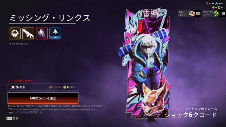 ミッシング・リンクスバンドル3