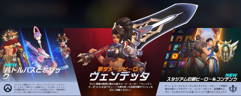 シーズン20開始画面