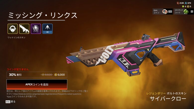 ミッシング・リンクスバンドル2