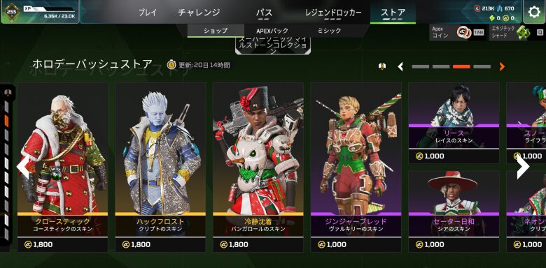 ホロデーバッシュストア3