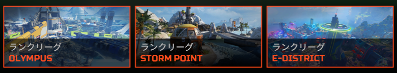 スプリット2ランクマッチ