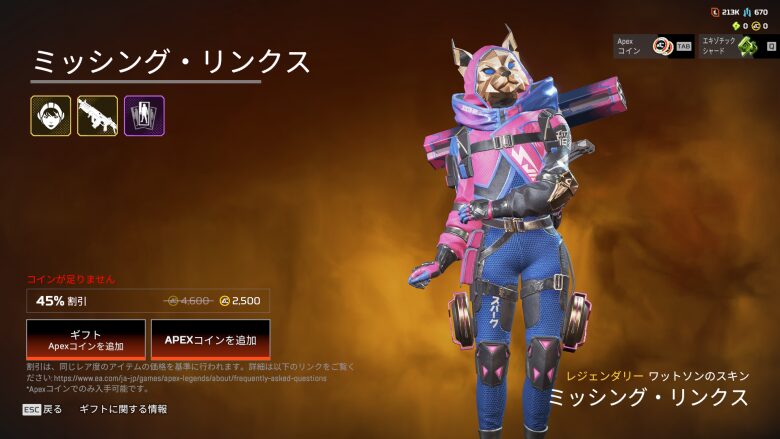 ミッシング・リンクスバンドル