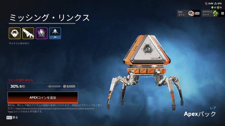 ミッシング・リンクスバンドル4