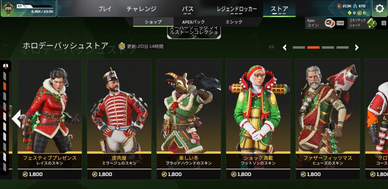 ホロデーバッシュストア2