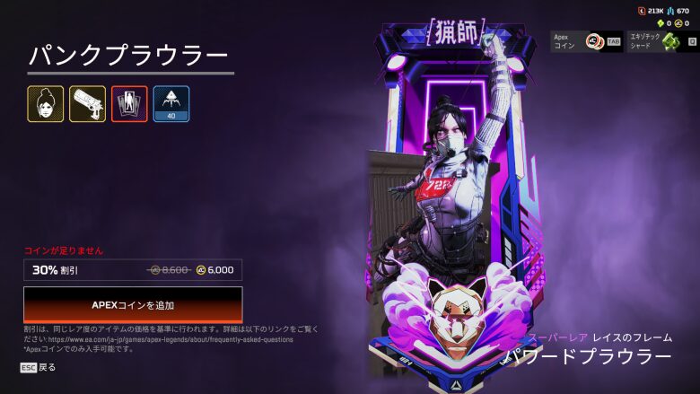 パンクプラウラーバンドル3