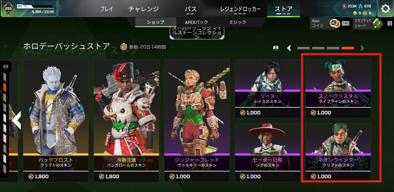 ホロデーバッシュストア4