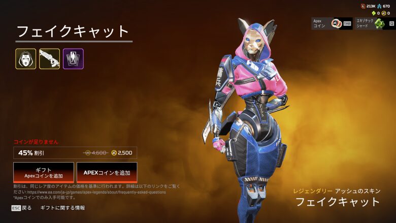 フェイクキャットバンドル