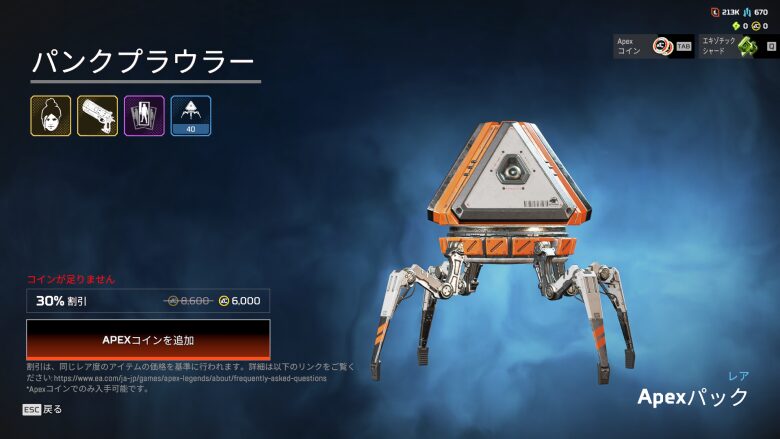 パンクプラウラーバンドル4