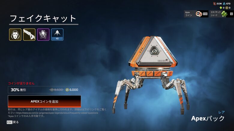 フェイクキャットバンドル4