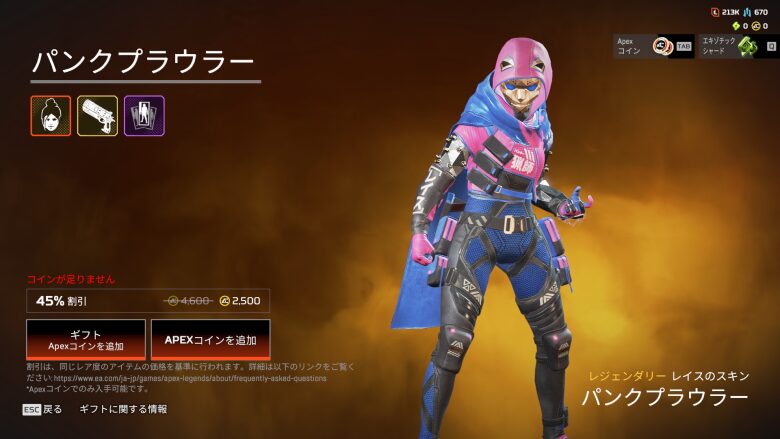 パンクプラウラーバンドル