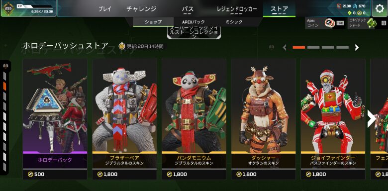 ホロデーバッシュストア1