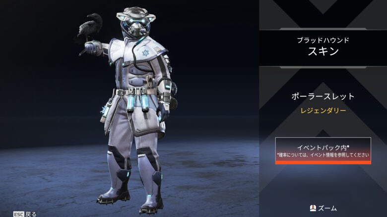 ブラッドハウンドスキン「ポーラースレット」