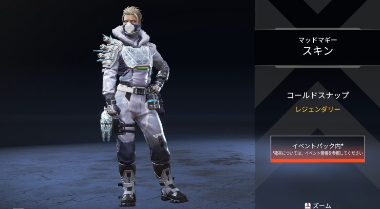 マッドマギースキン「コールドスナップ」