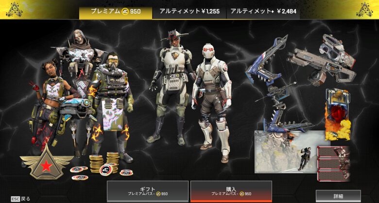 プレミアムバトルパス報酬