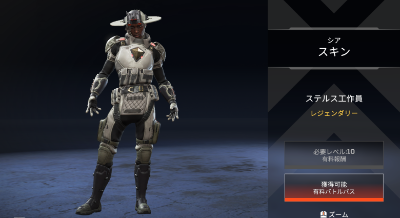 シアスキン「ステルス工作員」