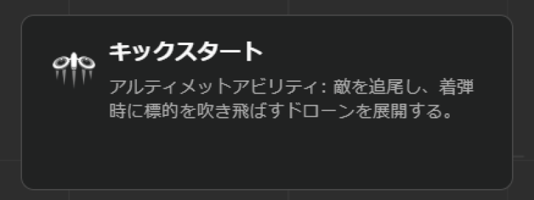 アルティメットアビリティ