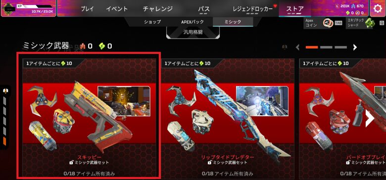 ミシックストア