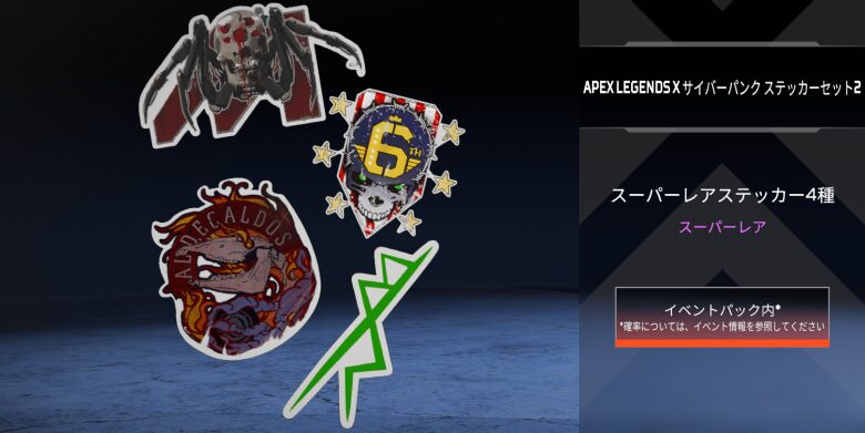 Apex Legends×サイバーパンクステッカーセット2